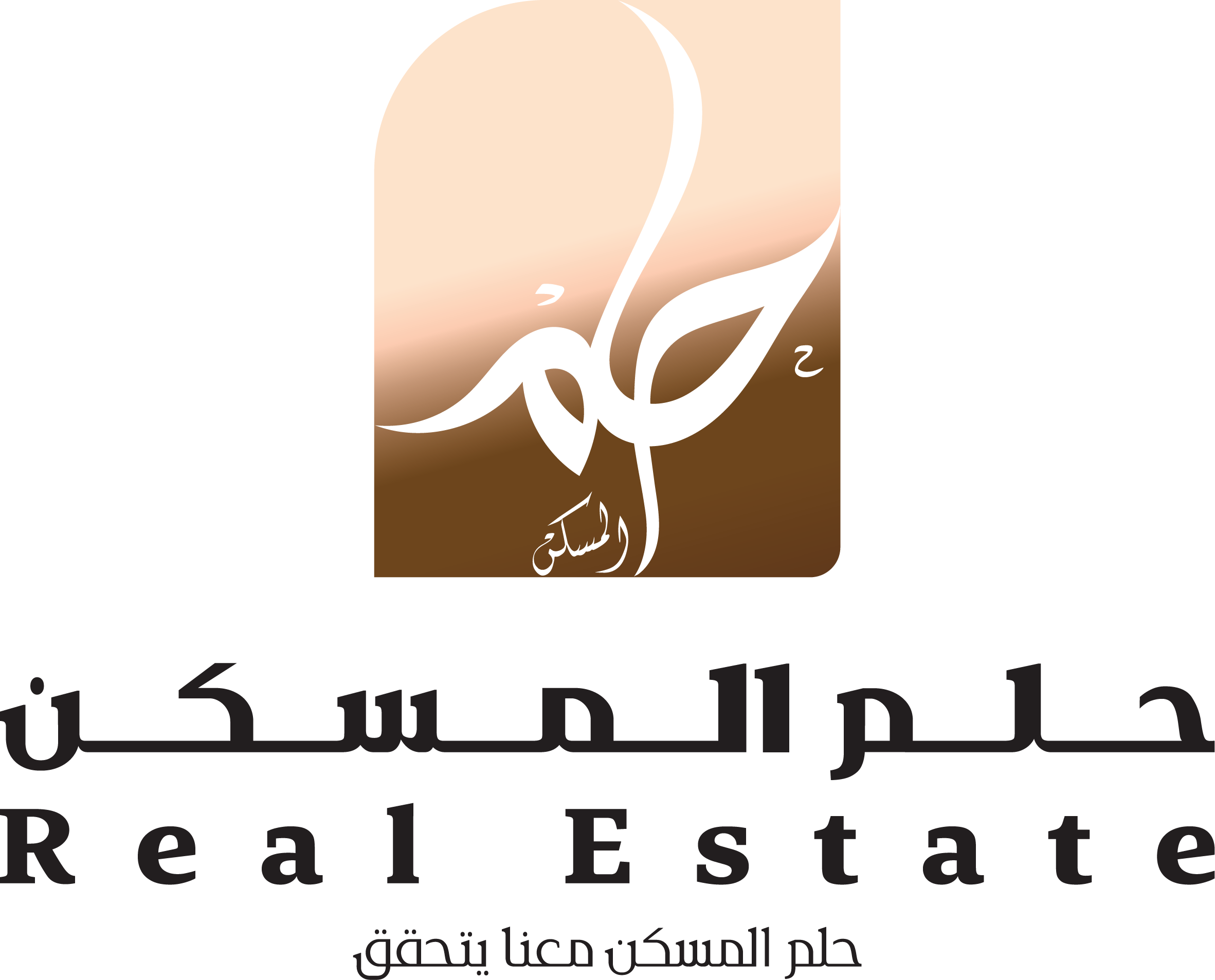 حلم المسكن